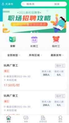 優信聘