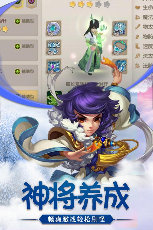 萌寵封神 測(cè)試服