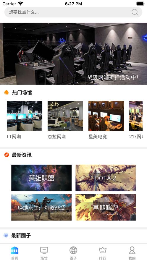 瑞杰電競(jìng)
