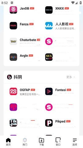啵啵瀏覽器無病毒版