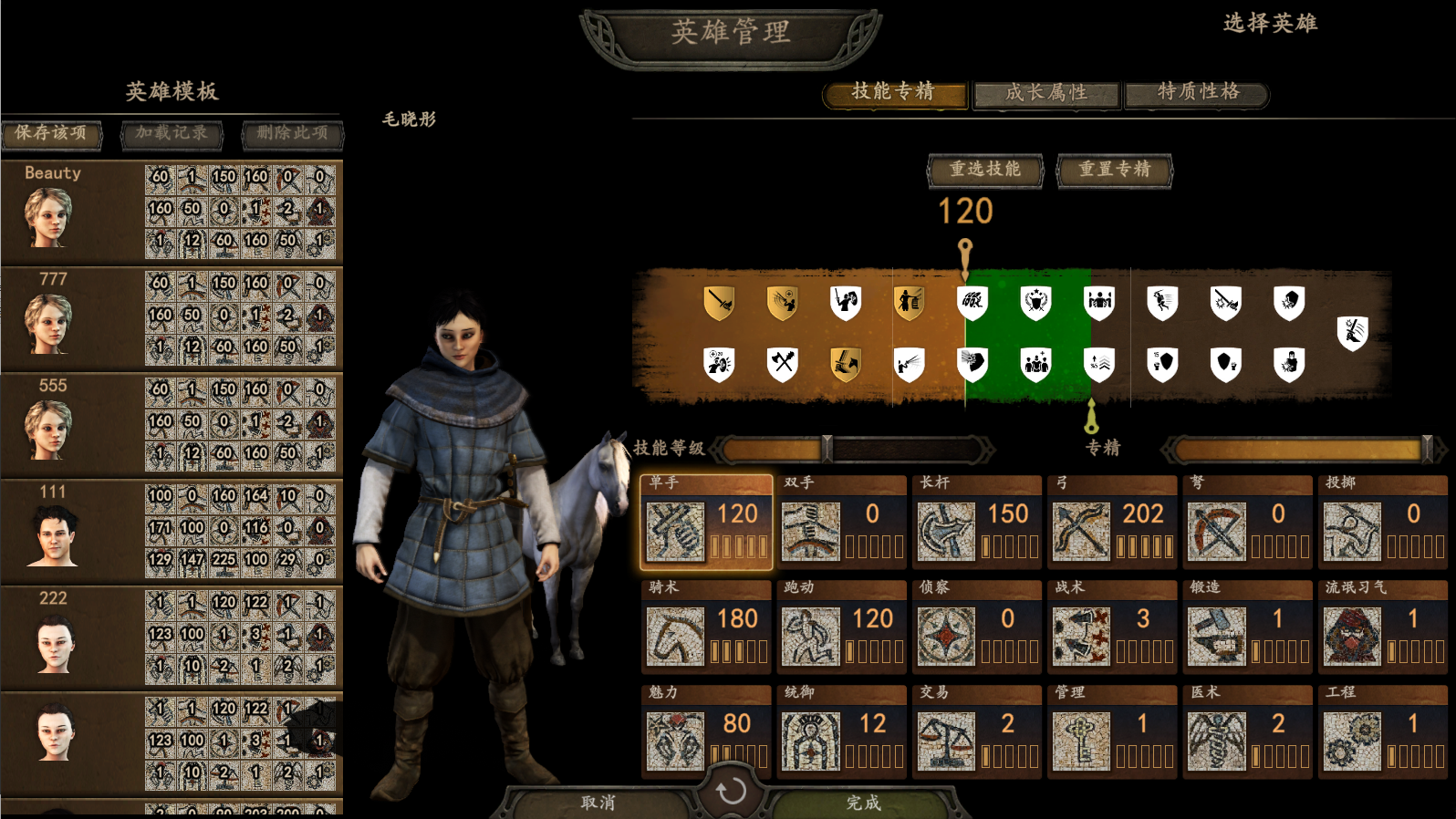 《騎馬與砍殺2》角色重建漢化版MOD[支持1.0.0]