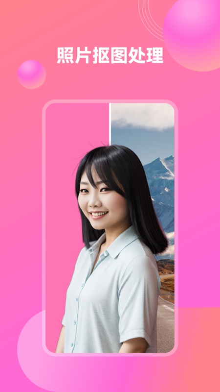 妙裝秀