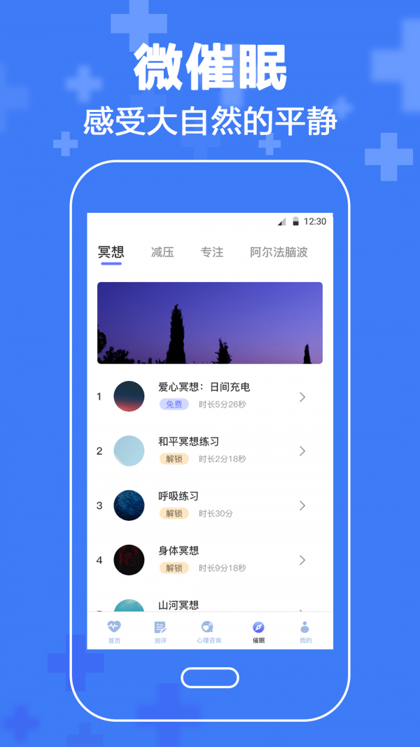 抑郁癥心理咨詢