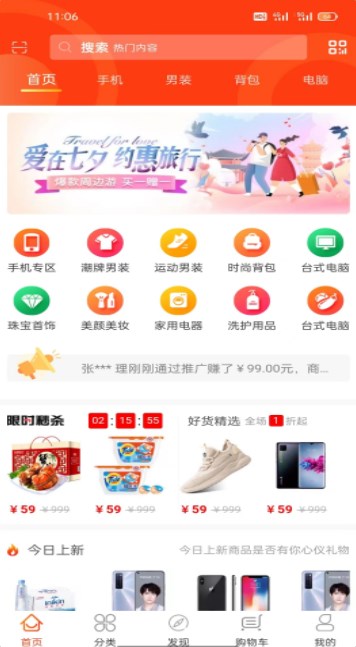 義禮斯高和