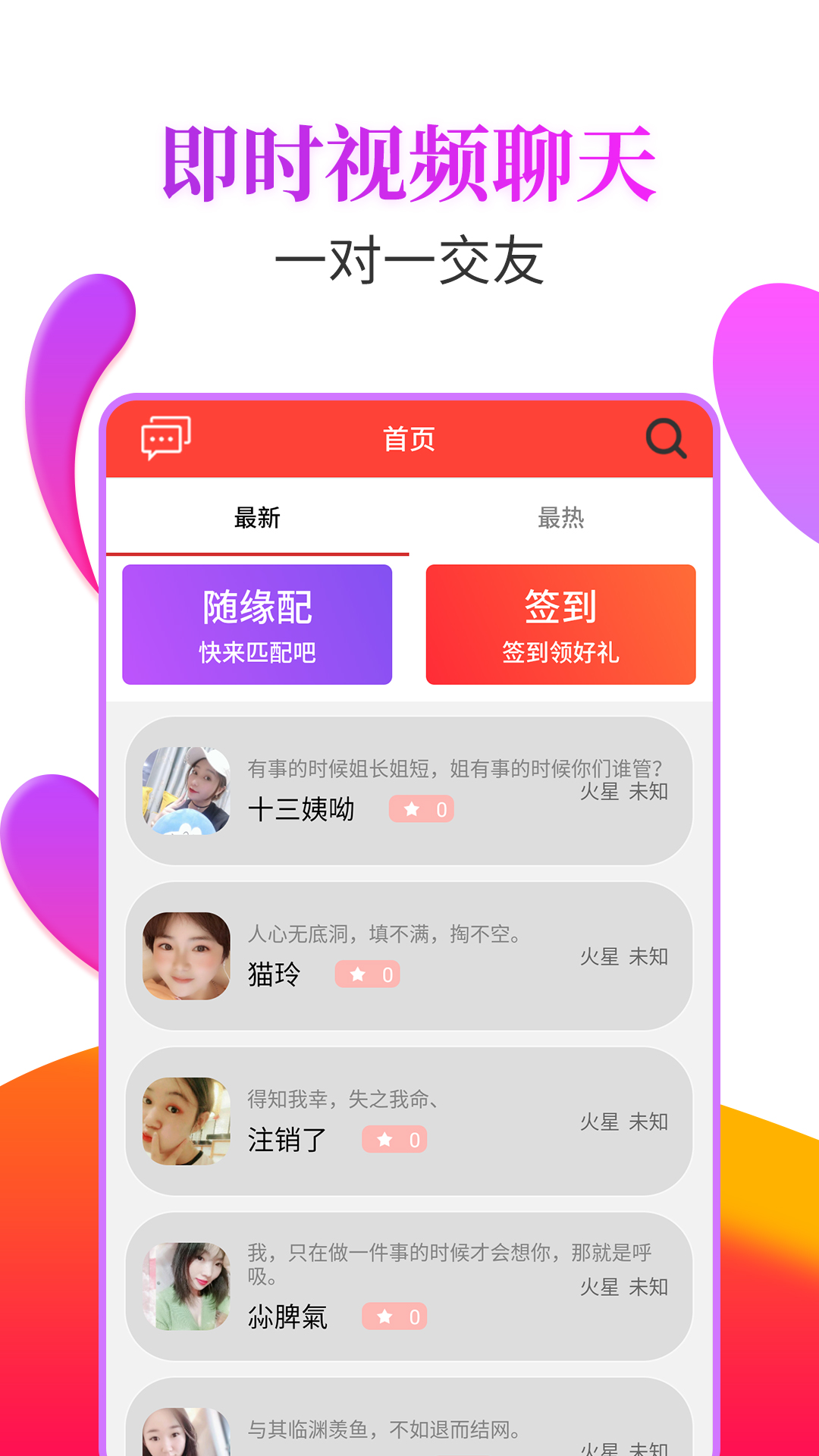 抖聊交友
