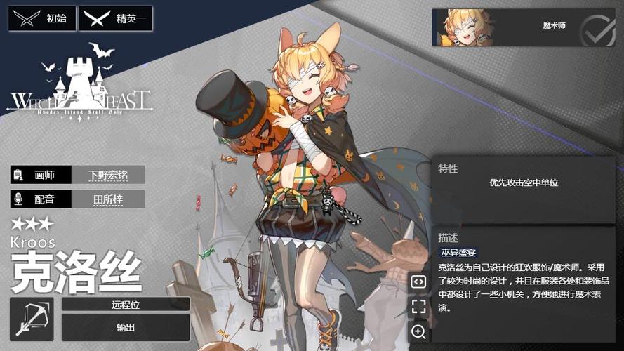 《明日方舟》寒芒克洛絲五星干員強(qiáng)度全面解析
