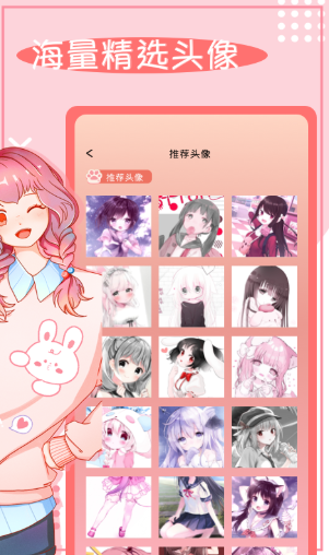 頭像框