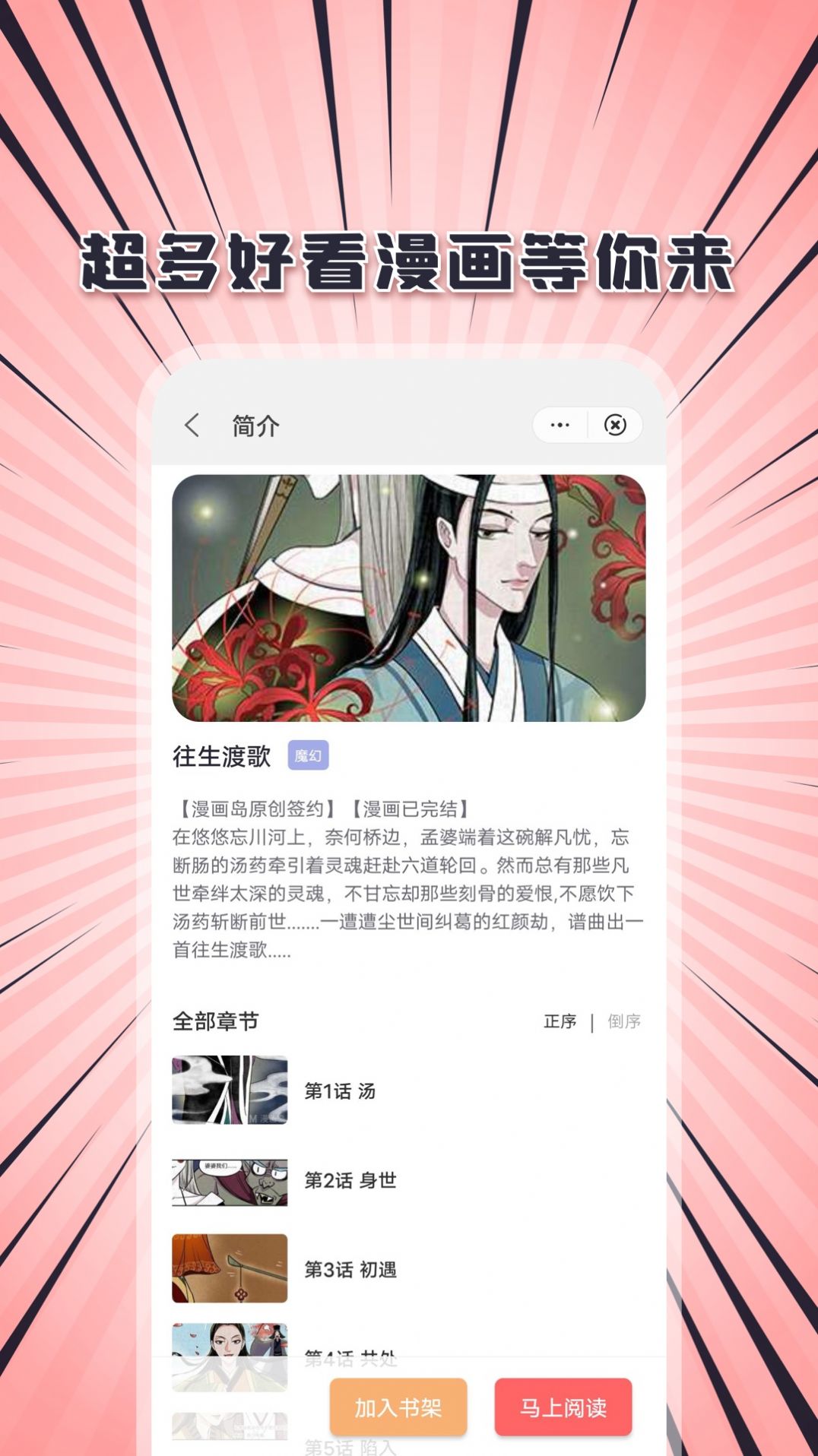 追書(shū)一族