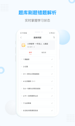 家學堂一對一輔導