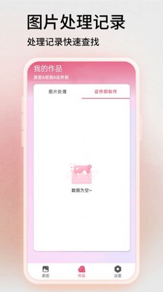 百久圖片編輯