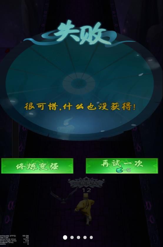 除魔向前沖