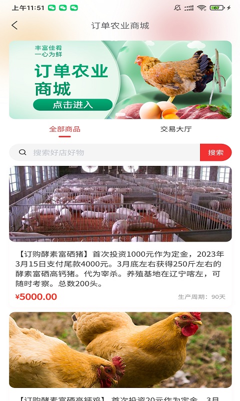 富肴鮮
