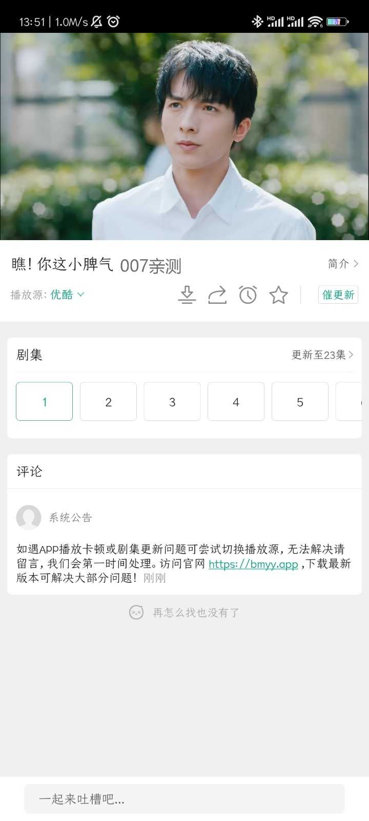 八馬視頻2024最新版