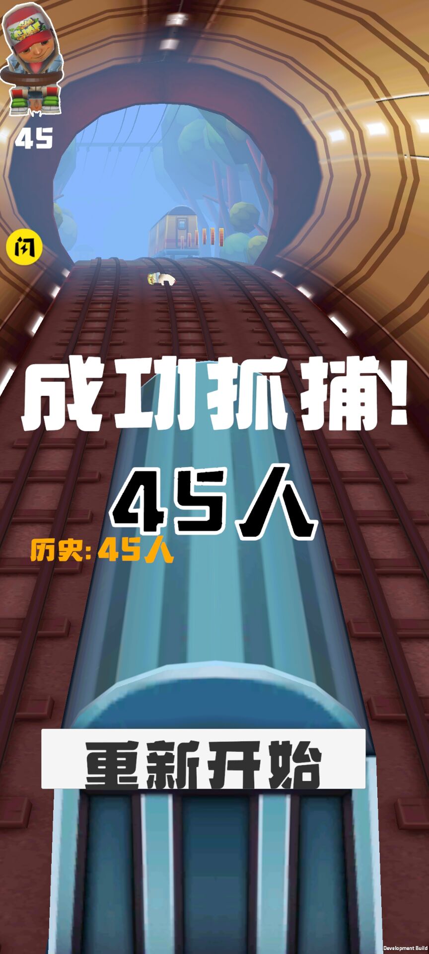 地鐵保安