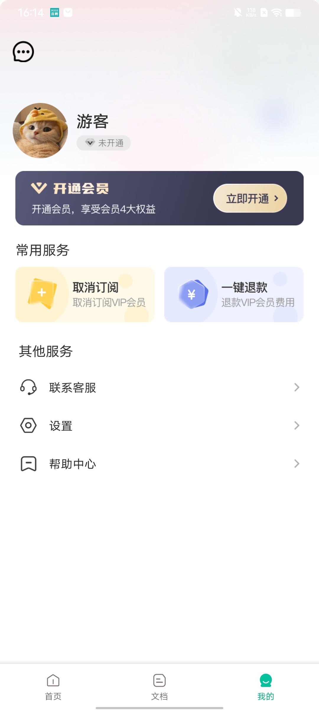 便捷掃描