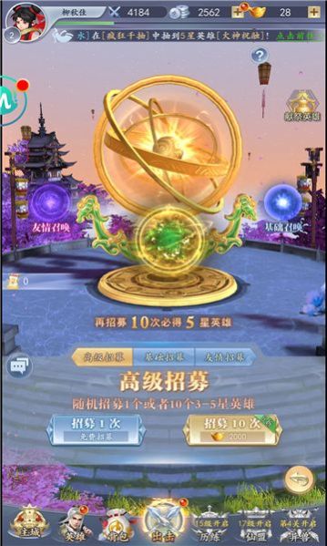 軒轅劍女?huà)z石出世