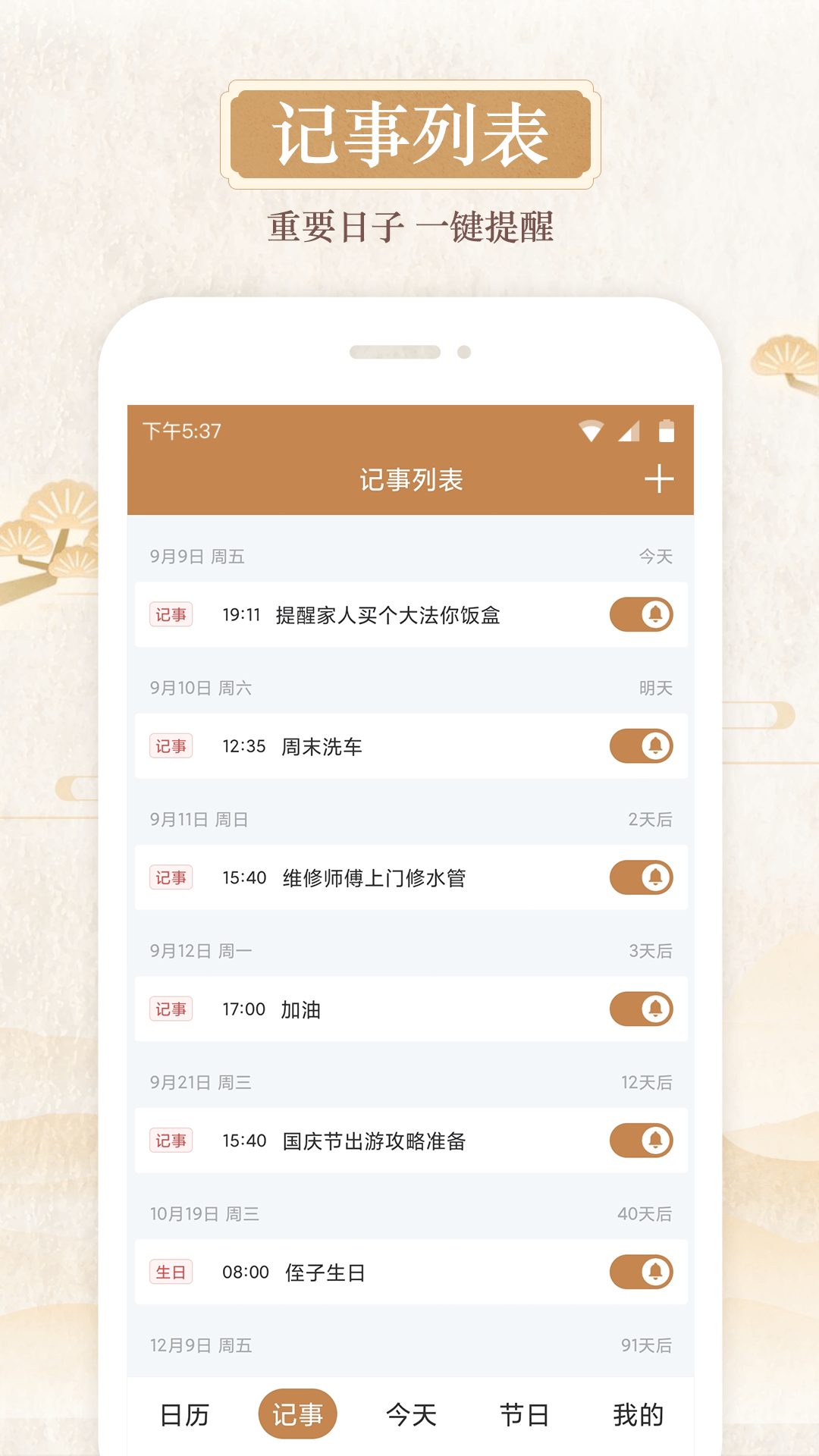 日積一德