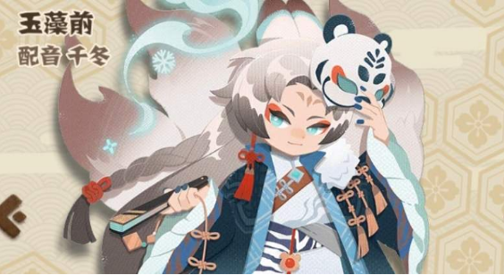 《陰陽師：妖怪屋》玉藻前上線時間分享