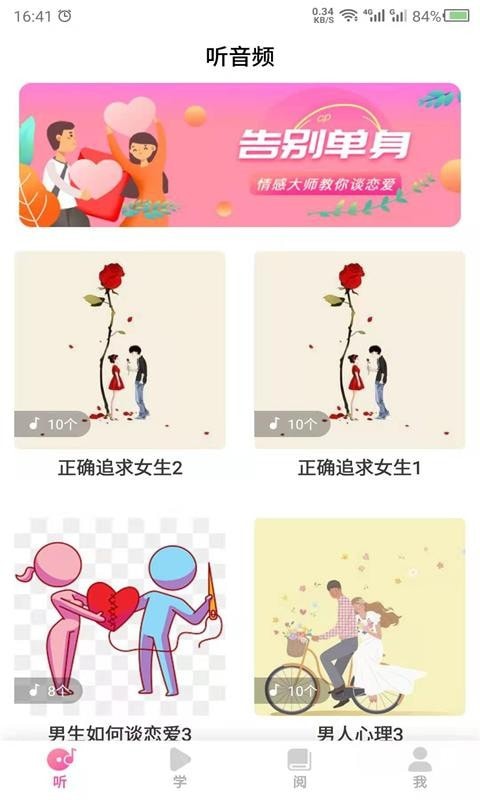 CP戀愛課堂