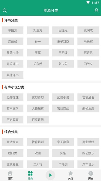 海豚聽書