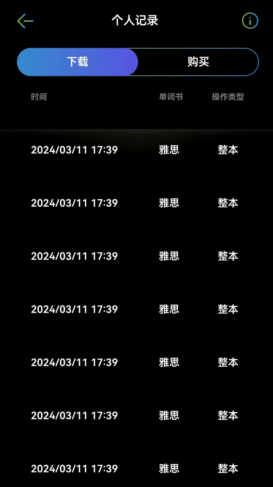 Abandon單詞壁紙