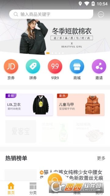 愛客寶app