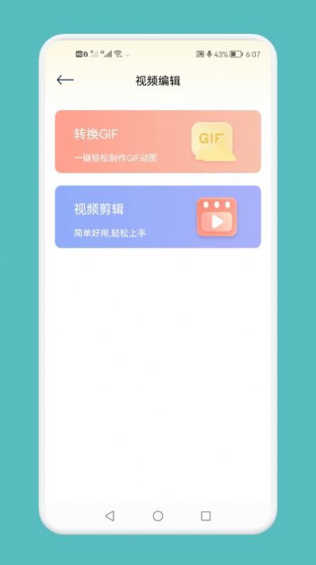 超清錄屏模式