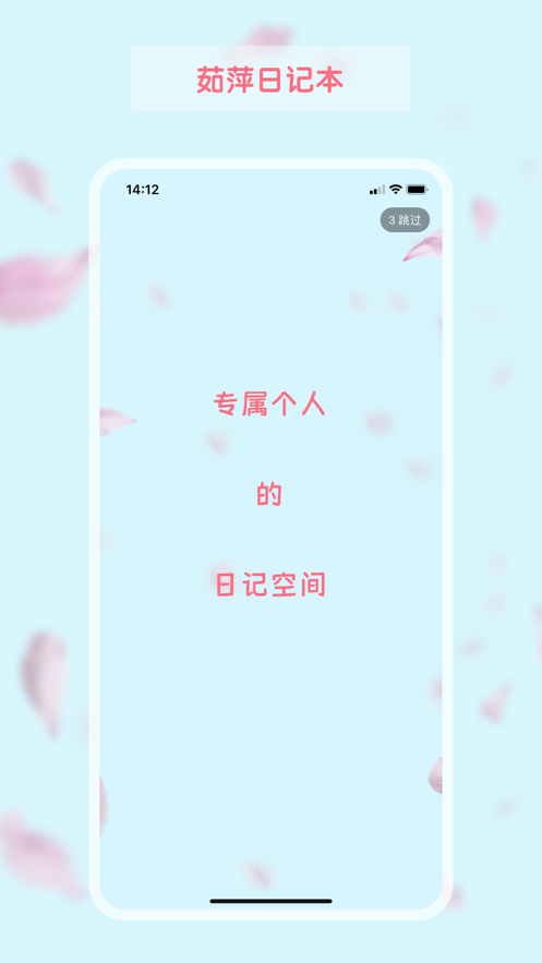 茹萍日記本