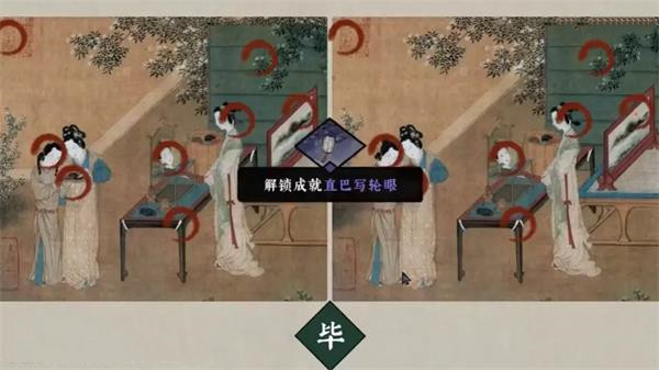 《古鏡記》完成直巴寫輪眼成就攻略