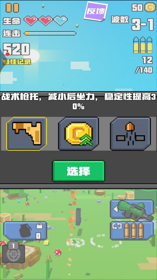 求生像素戰場