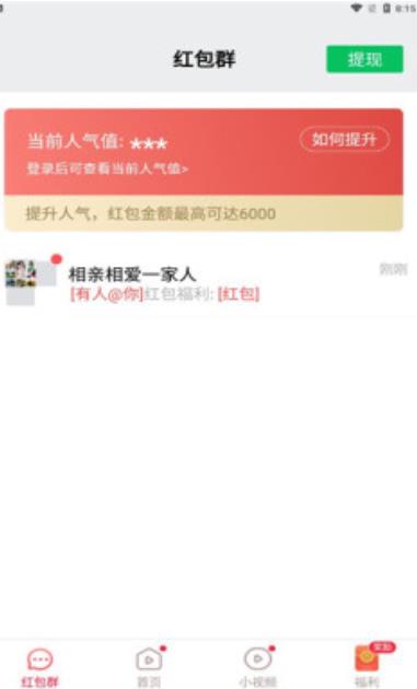 唐唐視頻極速版