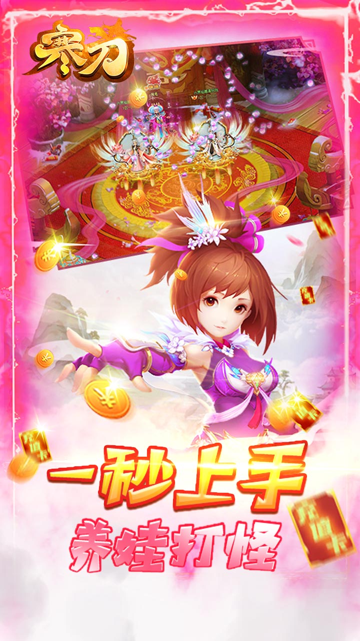 寒刀 果盤版