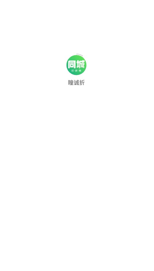 瞳誠折