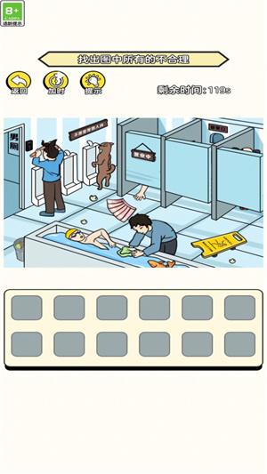 燒腦破屋取暖