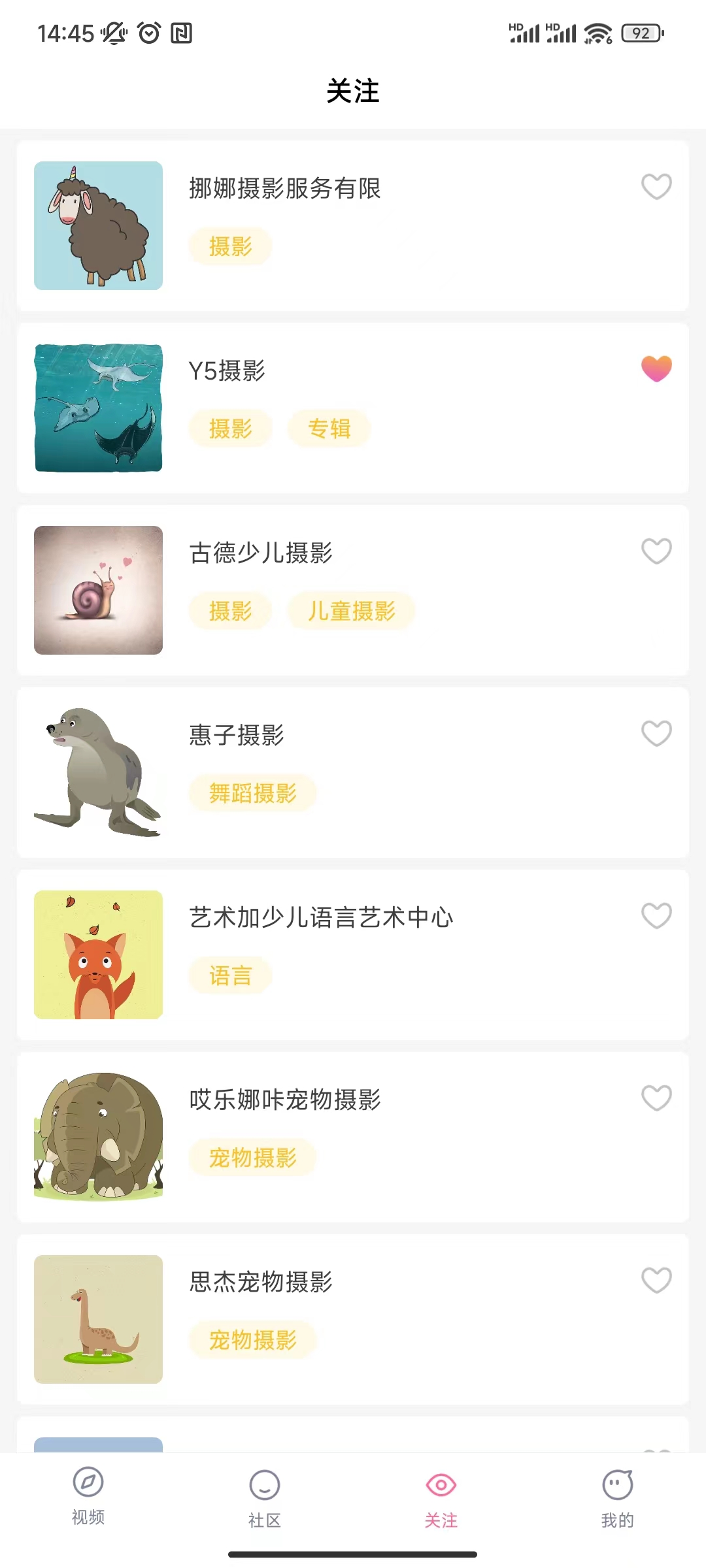 蘭莓短視頻
