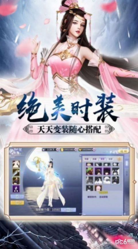 仗劍六千里