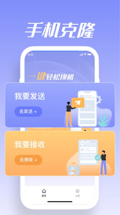 手機(jī)克隆卡穆遷移數(shù)據(jù)