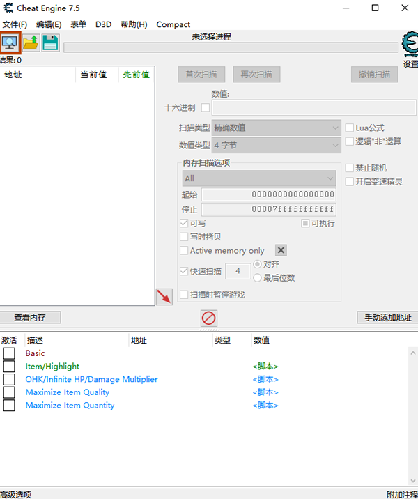 《萊莎的煉金工房3：終結之煉金術士與秘密鑰匙》v1.0四項修改器CT表
