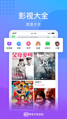 愛奇藝小舍得獨播