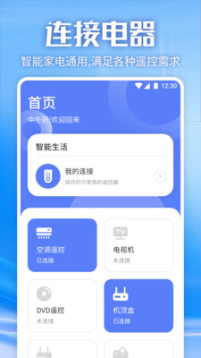 藍光視頻投屏