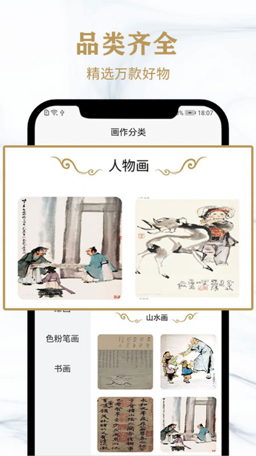 賞墨居