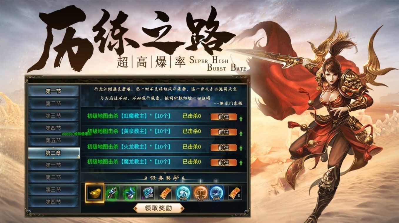鳳舞天涯傳奇