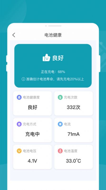 輕松省電大師