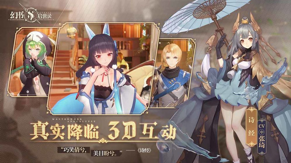 幻書啟世錄測試服