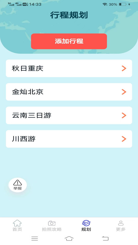 趣蛙相機(jī)