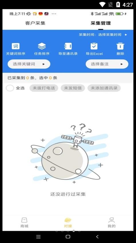 大獅匯