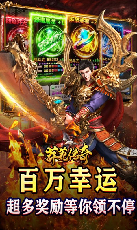 莽荒傳奇送充超超超變