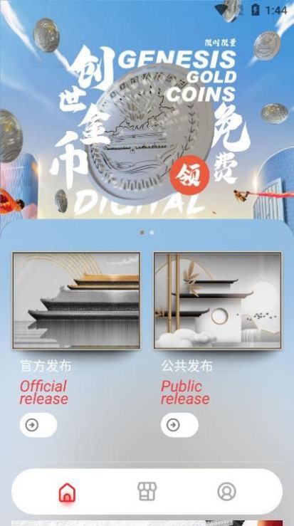 國鏈
