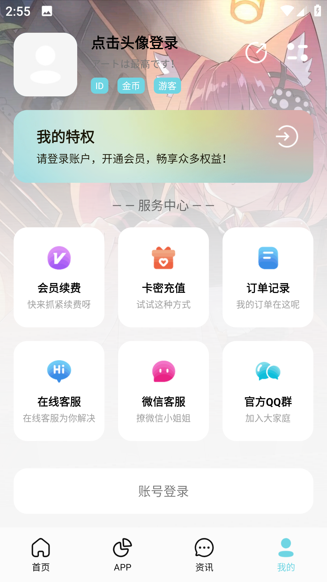 安楠軟件庫2024最新版