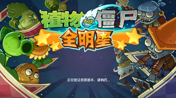 植物大戰(zhàn)僵尸無限覺醒版